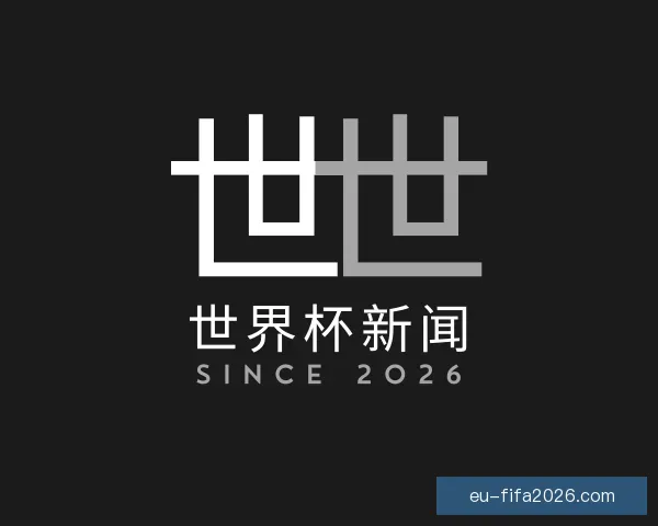发现世界杯新闻
